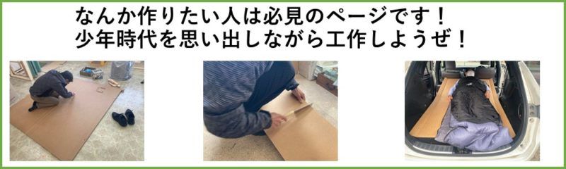 ダンボール板で工作です