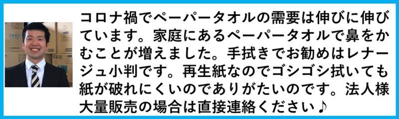 ペーパータオルの卸売通販です