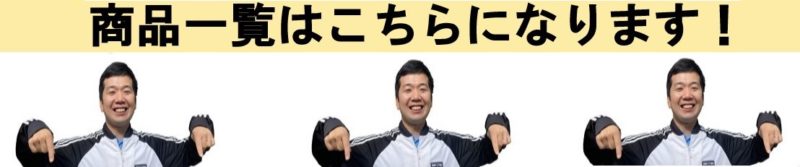 浜田紙業の商品一覧です