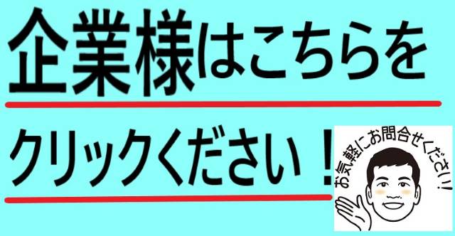 浜田紙業の企業様案内