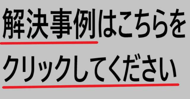 浜田紙業の解決事例